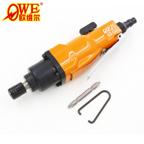 Original Taiwan Orville OW-8HA air batch industrial pneumatic screwdriver Air batch pneumatic screwdriver