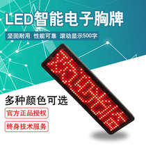 Led badge display KTV luminous electronic work number plate rolling four-word badge walking word brooch on behalf of driving