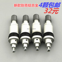 Buick BYD Geely Baojun car tire pressure monitoring sensor valve explosion-proof special air nozzle