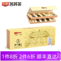 Three Artisans Bitter Buckwheat Tea 245g Luding Dr. Black Bitter Buckwheat Full Plant Tea Gift Box Packed Sichuan Special Liangshan Bitter Buckwheat Tea