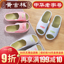 Huanggulin grass slippers summer cotton linen simple home cool indoor non-slip wear-resistant men and women childrens models