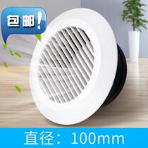 Pipe cap 150 adjustable air vent Household k indoor exhaust port return air insect-proof diffuser Roof exchange air 75 dimensions