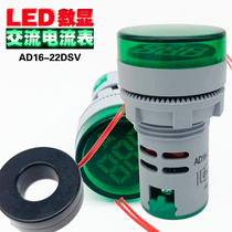 AD16-22DSA digital display AC ammeter digital signal light indicator LED light with transformer