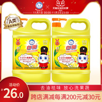 White cat lemon black tea detergent 1 5kg * 2 bottles of degreasing easy to wash gentle formula wash fruits and vegetables to odor