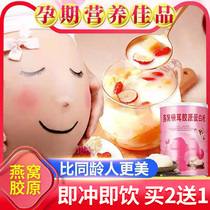 Birds Nest for pregnant women ready-to-eat supplements for pregnant women nutrition supplements collagen supplements new ways to eat Birds nest buy and get free