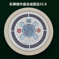 New mahjong machine dice disc operation panel control panel assembly mahjong table accessories control panel color screen diameter 23 8