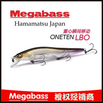 Megabass 18 ONETEN LBO center of gravity transfer ultra-long throw Luya bait Mino bass mouth-up bait