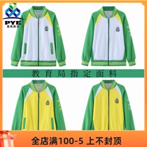Panyu District primary school uniform new green zipper sweater Autumn Winter men and women children Green Yellow School fabric