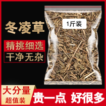 500g rubberia Chinese herbal medicine non-tea bag Jiyuan rubberia no sulfur new product