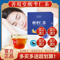 Shan Kun Tang jujube tea lily tea official flagship store direct sale buy two get one free buy three get two free