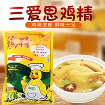 Three Love Thoughts New Products Chicken Essence 1kg seasoning Delicious Chicken Juice Seasoned Chicken Essence HOTEL SPECIAL 2 BAGS