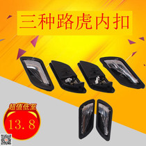 Electric three-four-wheeler door handle internal clasp door handle electric car handle internal clasp
