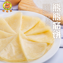 Yulin Town Tendon cake Cuckoo Bear Pancake Breakfast cake Northeast authentic bagged tendon cake Hand-caught cake Spring cake