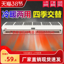  Wind Curtain Goods Electric Heating Hot Air Curtain Wind Breeding Factory Gate Cold And Cold Dual-use Restaurant Supermarket Doorway With Commercial Use