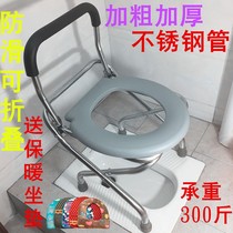 Potty chair elderly reinforcement antiskid household pregnant women toilet change ce suo deng elderly will toilet zuo yi zi stool