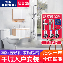 Jiumu bathroom cabinet combination package Shower toilet Bathroom cabinet set Washbasin wash basin Sink sink package