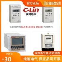 Xinling HHQ4-ADJG microcomputer latitude and longitude 8 light rain control 16 sets of switch programming with keyboard lock time control instrument