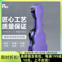 GRP guitar case 23 inch 24 inch 26 inch 26 inch Hard case cellist Seismic Waterproof High Face Value Yukri Richenbox