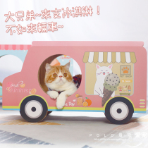 Meng ice cream truck car dinosaur cat scratch plate nest vertical grinding claw wear-resistant sofa cat bowl corrugated paper