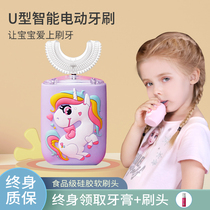 Childrens u-shaped electric toothbrush girl child u-shaped over 2-6 years old for tooth cleaning Special household automatic artifact waterproof