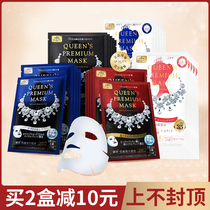 Japan native qualityfirst Queens secret Diamond Queen whitening moisturizing mask hydrating pores
