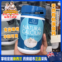 New Zealand direct mail LifeStream life Spring natural organic seaweed calcium capsules 120 pregnant women middle-aged and elderly