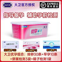 David ovulation test paper female 30 test ovulation detector accurate pregnancy test ovarian follicle preparation high precision