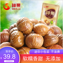 Divine Chestnut Ganchestnut Kernel Wide City Plate Chestnut Mini Small Package Bulk Weighing Casual Snack Cooked Chestnut Kernel 500g