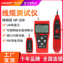 Smart mouse NF-308 wire Finder wire Finder multi-function set wire Finder cable patrol machine professional high precision