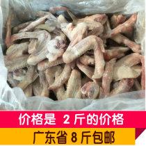 (Weifeng frozen product) duck three wing fresh frozen brine food stall ingredients duck three wing 2kg