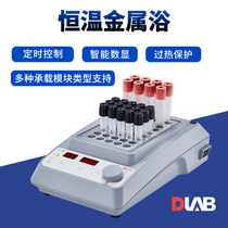 Beijing Dalong HB120 - S metal bath heater laboratory thermos metal bath high temperature metal bath