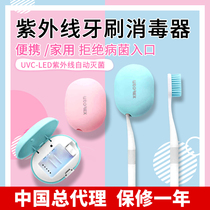 Korean toothbrush sterilizer Intelligent UV sterilization Electric toothbrush portable business travel household free hole