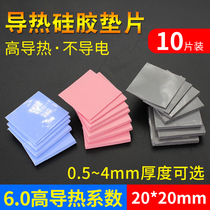 Heat dissipation silicone gasket red and blue gray 10 pieces high thermal conductivity CPU thermal conductive silicone grease sheet 20 * 20mm heat dissipation gasket