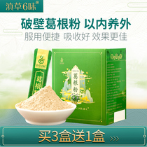  Yunnan grass 6 flavors Pueraria mirifica powder small package broken wall powder fine powder of traditional Chinese medicine can be used with papaya Yunnan Pueraria Mirifica bag