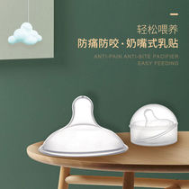 Big nipple protective cover Inset lactation nipple auxiliary feeding patch anti-bite nipple protector milk shield