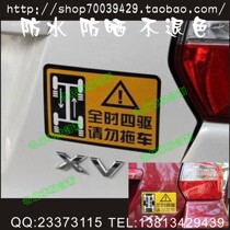 Car full-time four-wheel drive do not Trailer signs safety signs Subaru full-time four-wheel drive special promotion