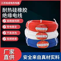 Silicone Woven High Temperature Wire AGRP High Temperature Resistant 300 Degrees Heat Resistant Flame Retardant Wire Glass Fiber 2 5 squared Softline