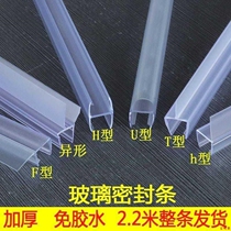 Frameless balcony glass rolling window window anti-collision anti-collision h sealing bathroom bathroom water gelatin strip ZD