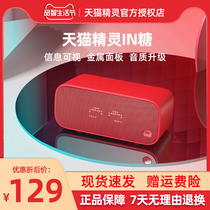 Tmall Genie IN Sugar Smart Speaker hard candy candy Bluetooth audio AI alarm clock home voice intelligent robot