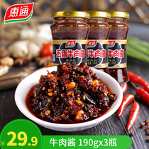  Huitong five-spice beef sauce 190g*3 bottles of Sichuan specialty lower meal sauce Vegetable Bibimbap flavoring Lower meal seasoning