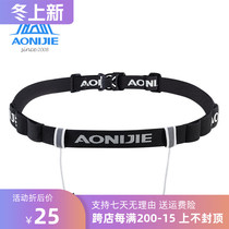 Marathon match number cloth fixed running belt elastic cross-country running race directory book reflective belt energy glue