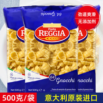 Reggia Italy original imported baby children spaghetti Conch shell spaghetti set combination
