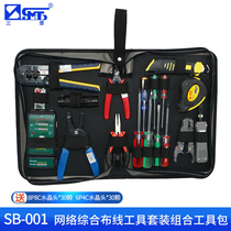 Sanbao SB-001 Network cabling kit Network tool box Integrated cabling Household engineering network cable crimping pliers tester Stripping pliers Sharp pliers Wire cutter tools 18-piece combination set