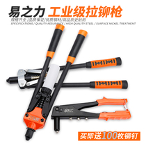  Yi Zhili riveting gun Manual core pulling riveter grab labor-saving nail gun pliers Willow nail gun pull cap nail gun tool