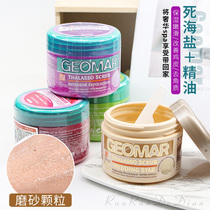 geomar Jilma Scrub Exfoliate Dead Skin Chicken Body Bathing Sea Salt White Men and Women Gilma