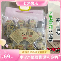 Ningxia specialty stuffed with hundred special bitter Melon Sherry Babao Tea 1098 grams of traditional handmade black raisins Longan