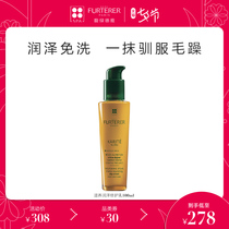 (Tanabata exclusive)Fu Green Deya nourishing moisturizing repair milk without silicone oil to improve frizz conditioner