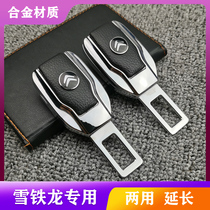Citroen c3xrc4l Tianyi c5 c4 Sega Elysee c6 car interior seat belt pull plug bayonet