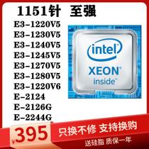 E3 1260LV5 1220 V6 1240 1230 1280 1245V5 1270V6 quad-core 1151 needle CPU
