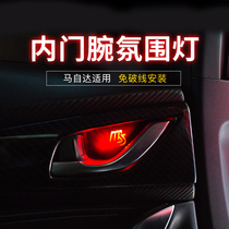 Suitable for Mazda CX-8 Atez CX-4 Onke Sera CX-5-3 modified inner door wrist atmosphere light car